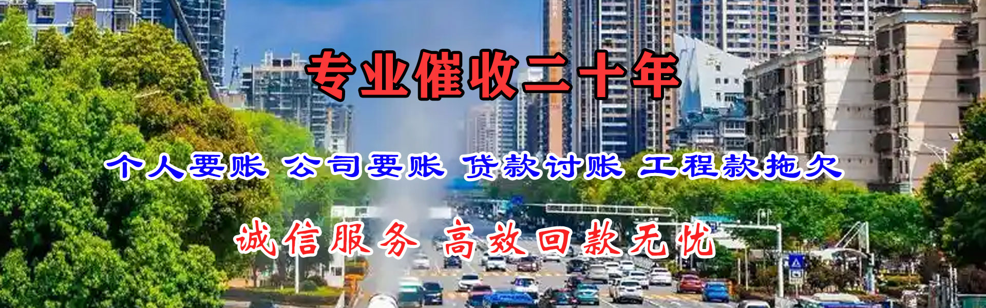 加格达奇催收公司