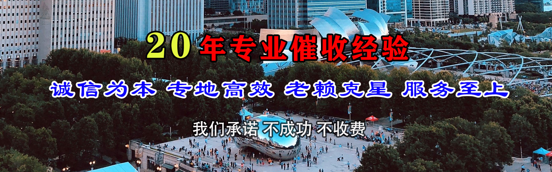 加格达奇金鑫收账公司