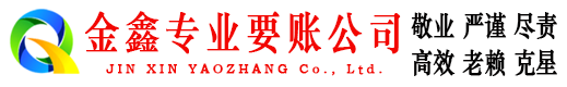 加格达奇催收公司